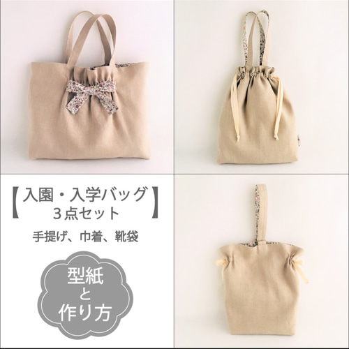 レッスンバッグ⭐️ハンドメイド レッスンバッグ | ハンドメイド雑貨La fleur
