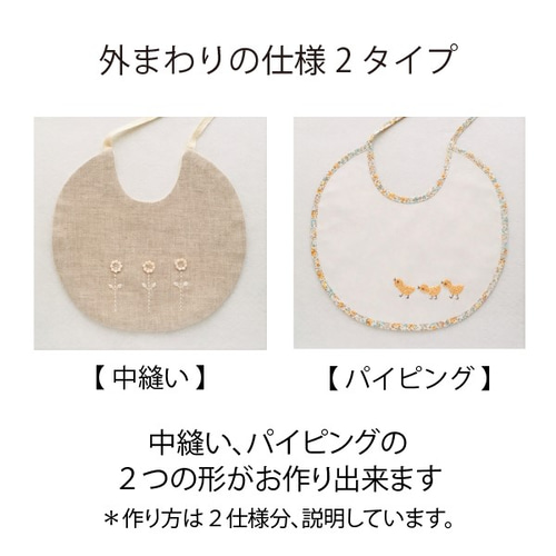 ひものスタイ（型紙と作り方のセット）BA-ACｰ1806 型紙 子ども服の型紙