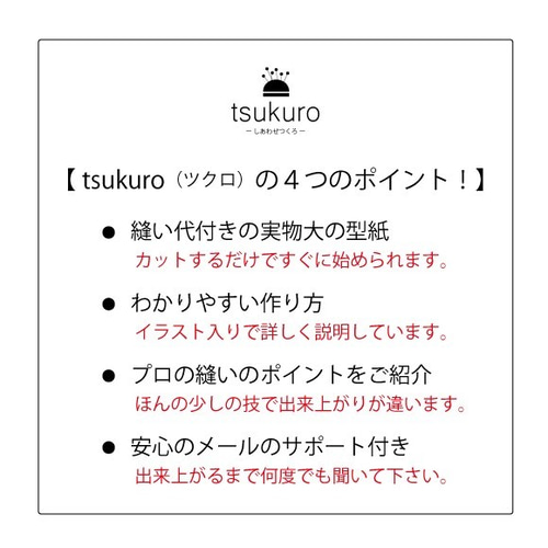ひものスタイ（型紙と作り方のセット）BA-ACｰ1806 型紙 子ども服の型紙