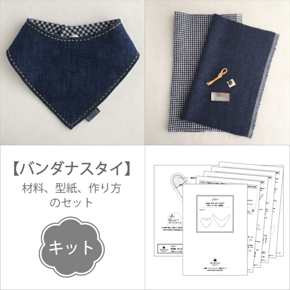 ちむ様 バンダナスタイ103 #ハンドメイド スタイ「Wonderland」2カラーステッチバンダナスタイ – バス