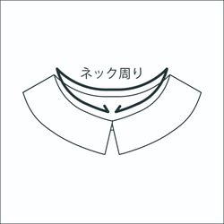 付けえり角型－キッズ用（型紙と作り方のセット）AC-2002 10枚目の画像