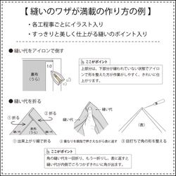 （中）サイズのレッスンバッグ（型紙と作り方のセット）KI-AC-1904 9枚目の画像