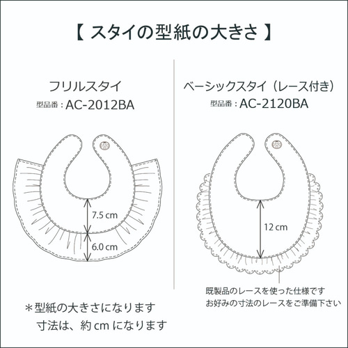 スタイ型紙☆お問い合わせページ 