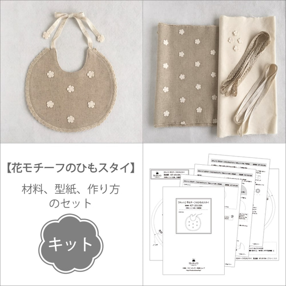 モチーフ一覧　ハンドメイドスタイ　A モチーフ一覧 ハンドメイドスタイ A モチーフ一覧 ハンドメイドスタイ