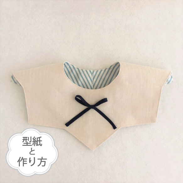 星型スタイ71#ハンドメイド 無料型紙】ギザギザ星型スタイの作り方 | ヘルカハンドメイド