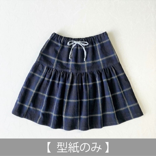 ティアードスカート（型紙のみ）BO-1925 型紙 子ども服の型紙ショップ
