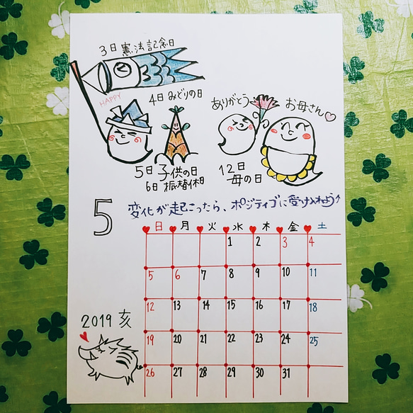 2019年　うきうきHappyカレンダー 5枚目の画像