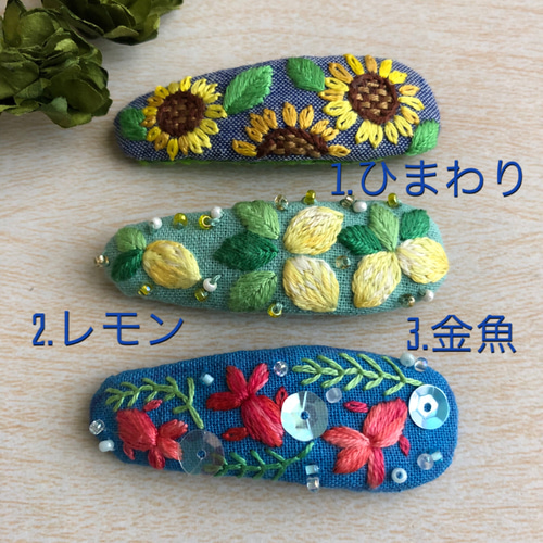 夏模様の刺繍パッチンピン ヘアピン 手刺繍ヘアアクセサリー＊aya 