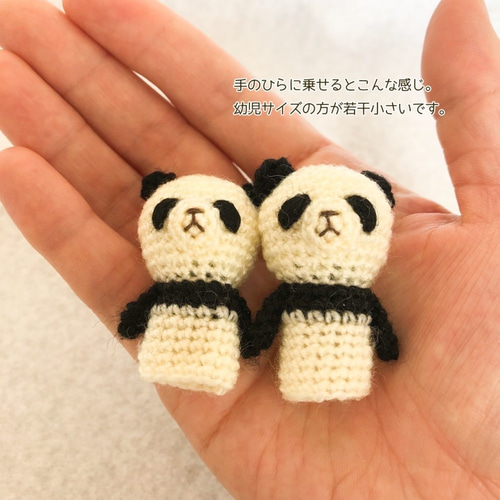 白　パンダちゃん＆トイプーちゃんあみぐるみ 白 パンダちゃん＆トイプーちゃんあみぐるみ あみぐるみ ブタ