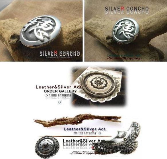 ハンドメイドシルバーコンチョ 漢字 英字 製作可能でございます レザー  
