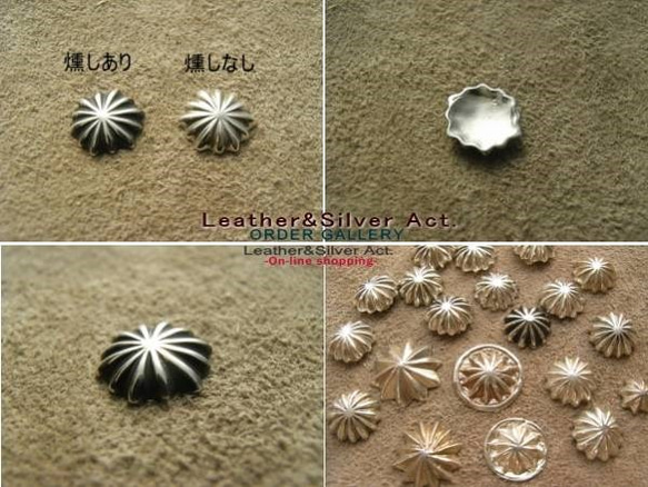 ハンドメイドシルバーコンチョ、アポロコンチョフリー シルバー