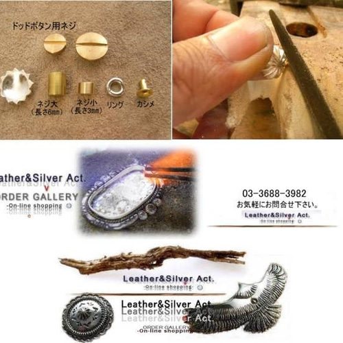 ハンドメイドシルバーコンチョ、アポロコンチョフリー シルバー ハンドメイドシルバーコンチョ、アポロコンチョフリー シルバー