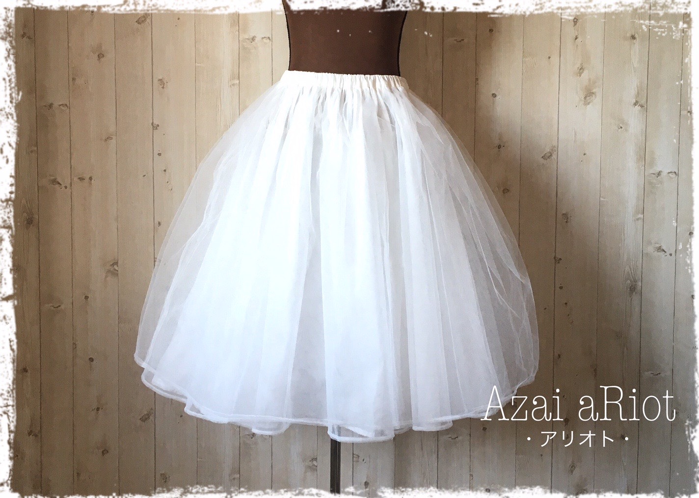 【未使用・タグ付き】エイココンドウ チュール パッチワーク フリル ロングジレ