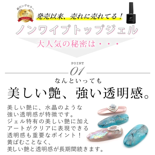 プロ仕様】ノンワイプトップジェル拭き取り不要 最上級の艶 その他素材 