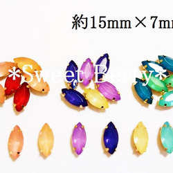 １２月３１日まで限定価格【１５×７ｍｍ】ビジュー用アクリルストーン　１０個 1枚目の画像