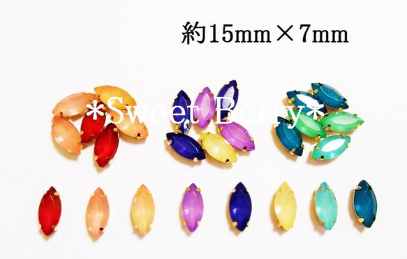 １２月３１日まで限定価格【１５×７ｍｍ】ビジュー用アクリルストーン　１０個 1枚目の画像