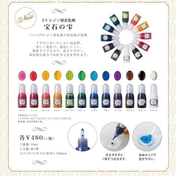 【ピンク】UVレジン用着色剤　宝石の雫 10ml　 2枚目の画像