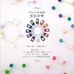 【ピンク】UVレジン用着色剤　宝石の雫 10ml　 3枚目の画像
