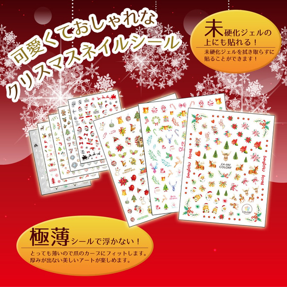 クリスマスネイルシール 1枚 レジン・樹脂 セール中*Sweet Berry