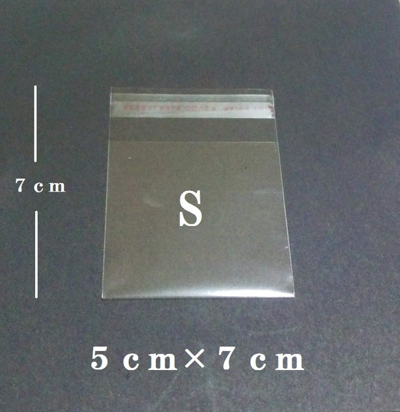 【Ｓ】OPP袋 粘着シール付き２００枚 1枚目の画像