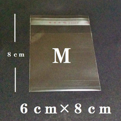 【Ｍ】OPP袋 粘着シール付き２００枚 1枚目の画像