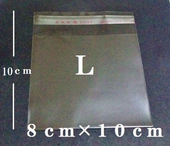 【ＬＬ】厚め　OPP袋 粘着シール付き１００枚 2枚目の画像