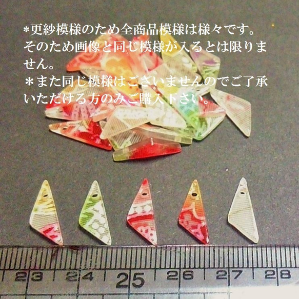 【赤シリーズ】和更紗　三角　１０個 3枚目の画像