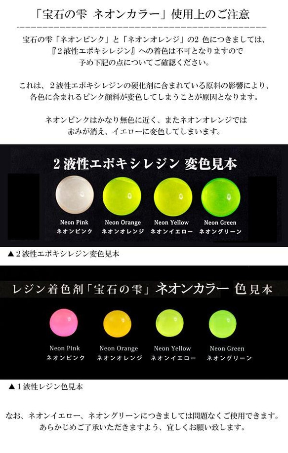 【ネオンピンク】レジン専用着色剤 宝石の雫　10ml 2枚目の画像