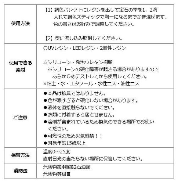 【ネオンピンク】レジン専用着色剤 宝石の雫　10ml 3枚目の画像