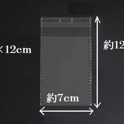 厚め【７ｃｍ×１２ｃｍ】OPP袋 粘着シール付き１００枚 1枚目の画像