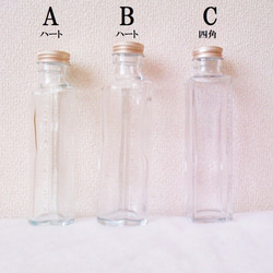 【Ｂ　ハート】ハーバリウム　ガラス瓶　５個 1枚目の画像