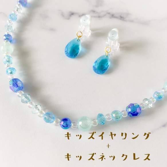 【sold out】little princess＊Jewel - blue イヤリング セット ＊ ネックレス 女の子 2枚目の画像