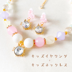 【sold out】little princess＊ Cat キッズイヤリング キッズ ネックレスセット 猫 ねこ ネコ 2枚目の画像