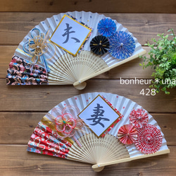 扇子プロップス(ϋ)/♡ 人気☆扇子プロップス 文字なし 新品 デザインお任せ 前撮り フォト