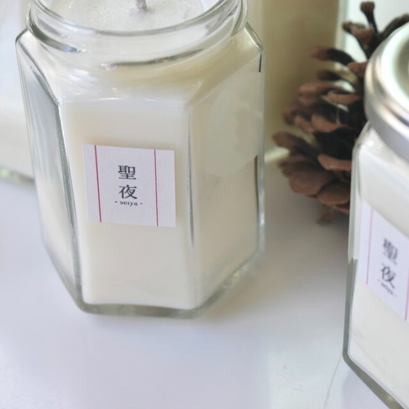 【販売終了】聖夜 アロマ ソイキャンドル - クリスマスの香り - 2枚目の画像