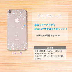 スマホケース　クリア　アルファベット　イニシャル　から選べる　（iPhone専用）【受注生産】 #129-153-hcc 4枚目の画像