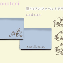 大容量　カードケース　名刺ケース　アルファベット　イニシャル　ブルー【受注生産】#154-179-cc 1枚目の画像