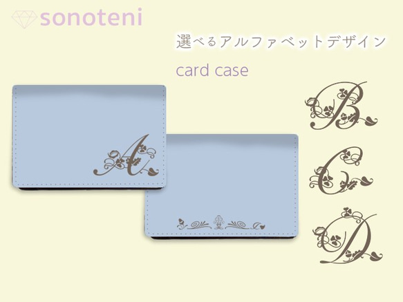 大容量　カードケース　名刺ケース　アルファベット　イニシャル　ブルー【受注生産】#154-179-cc 1枚目の画像