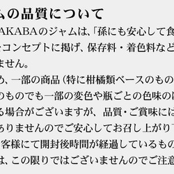 選べる★3種【旬の果実の手作りジャムミニ】◎無添加◎お試し◎プチギフト 10枚目の画像