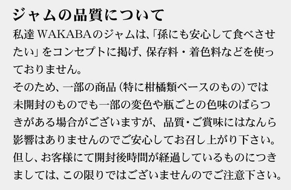 選べる★3種【旬の果実の手作りジャムミニ】◎無添加◎お試し◎プチギフト 10枚目の画像