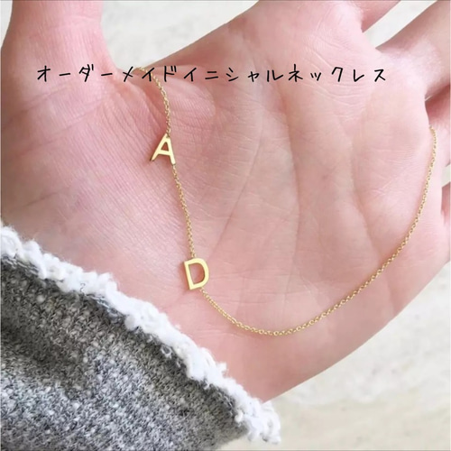 オーダーメイドネームネックレスオリジナルプレゼント記念日イニシャル 