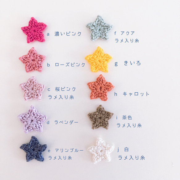 ＊選べる２個セット＊ベビーヘアクリップ♡〜お花と星〜 4枚目の画像