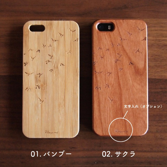 【文字入れ無料】Birds -Natural WOOD- 天然木製iPhoneケース 3枚目の画像