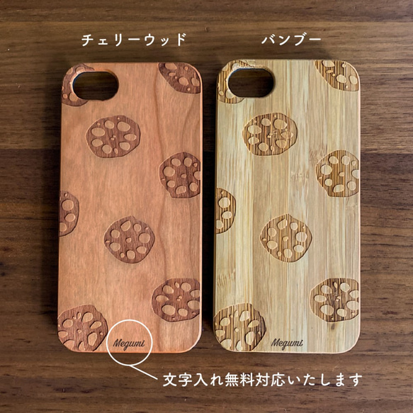 【文字入れ無料】れんこん -Natural WOOD- 天然木のiPhoneケース 2枚目の画像