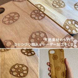 【文字入れ無料】れんこん -Natural WOOD- 天然木のiPhoneケース 3枚目の画像