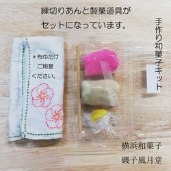 おうちで和菓子 和菓子屋さんの作成キット 手鞠菊 てまり菊 特別付録ぬりえポストカードつき 2枚目の画像