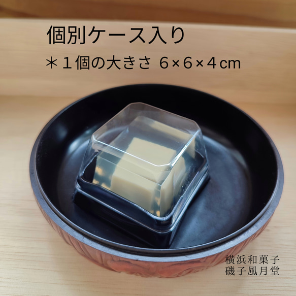 敬老の日 ギフトにも江戸時代の豆腐の和菓子 氷室豆腐と上生菓子詰め合わせ 12個入り 6枚目の画像
