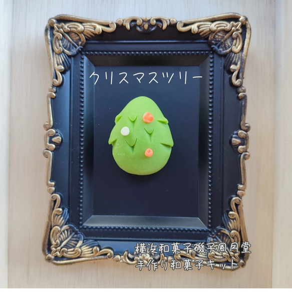 和菓子屋さんの手作り和菓子キット おうちで和菓子作り  Creema限定クリスマス 4枚目の画像