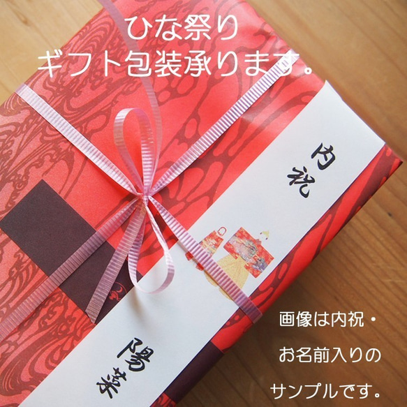 ひな祭りと春の上生菓子詰め合わせ 12個入り ひな祭り限定商品 ＊内祝 お熨斗対応可 7枚目の画像