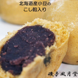 ハロウィン 黒糖饅頭 国産小豆のこし餡入り 12個入り HNK「半分、青い。」に登場しました。 3枚目の画像